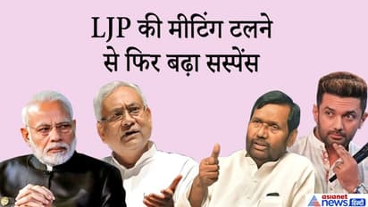 NDA में समझौते पर जबरदस्त सस्पेंस, अस्पताल में रामविलास पासवान की तबियत बिगड़ी; टल गई मीटिंग