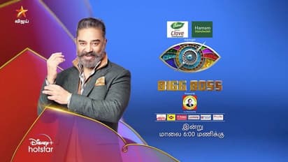 இன்று ஆரம்பமாகிறது பிக்பாஸ் சீசன் 4... வெளியானது புதிய புரோமோ வீடியோ...!