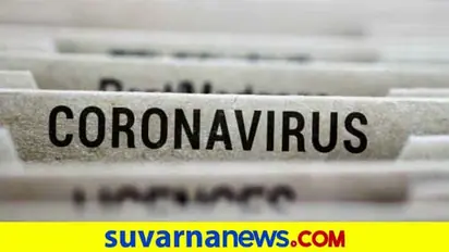 ಉಡುಪಿಯಲ್ಲಿ ಕಳೆದ  ಸೋಂಕಿತರು ಇಳಿಕೆ : ಸಾವಿನ ಸಂಖ್ಯೆ ಹೆಚ್ಚಳ!