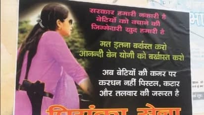 CM योगी की नई मुसीबत, बेटियों की कमर पर पिस्टल और तलवार से लैस लगाए पोस्टर, प्रशासन के फूले हाथ-पांव