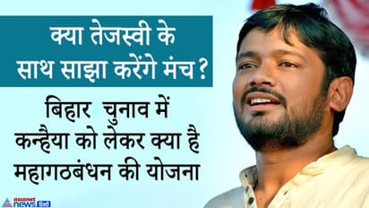 JNU के एक्स प्रेसिडेंट कन्हैया के चुनाव लड़ने पर थी चर्चा, उम्मीदवारों की लिस्ट में नहीं शामिल है नाम