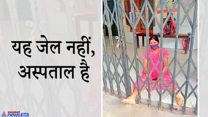 यह कैसे भगवान, 9 महीने की गर्भवती के लिए 'जेल' बना सरकारी अस्पताल, शर्मनाक तस्वीरें...
