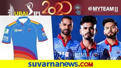 RCB ವಿರುದ್ಧದ ಪಂದ್ಯಕ್ಕೆ ಹೊಸ ಕಲರ್ಫುಲ್ ಜರ್ಸಿ ತೊಡಲಿದೆ ಡೆಲ್ಲಿ!