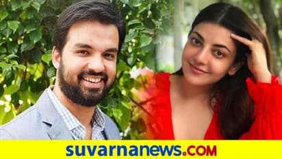 ದಾಂಪತ್ಯ ಜೀವನಕ್ಕೆ ಕಾಲಿಡ್ತಿದ್ದಾರೆ ನಟಿ ಕಾಜಲ್ ಅಗರ್ವಾಲ್: ಡೇಟ್ ಫಿಕ್ಸ್