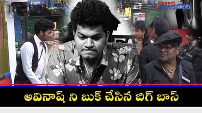 సోహైల్ తినే ఫుడ్ లో పిన్ను పెట్టిన అవినాష్...రియాక్షన్ ఏమిటంటే?