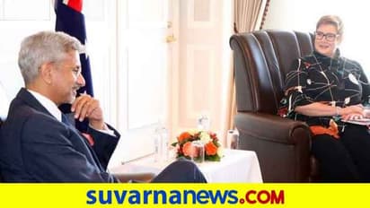 ಜೈಶಂಕರ್ ಮತ್ತು ಆಸ್ಟ್ರೇಲಿಯಾ ವಿದೇಶಾಂಗ ಸಚಿವರ ಭೇಟಿ, ಬಹುಮುಖ್ಯ ವಿಚಾರ ಚರ್ಚೆ