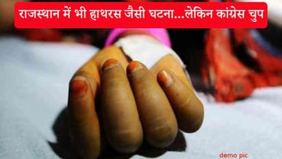 15 साल की लड़की को घर से उठा ले गए, गैंगरेप किया, अश्लील तस्वीरें खींची, बेहोशी की हालत में फेंक कर चले गए