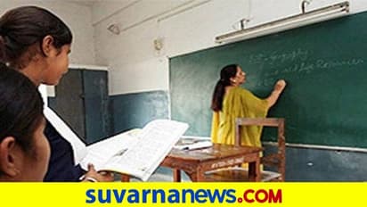 ಶಾಲೆ ಶುರುವಾದರೂ ಶಿಕ್ಷಕರಿಗೆ ‘ಕೋವಿಡ್ ಡ್ಯೂಟಿ’!