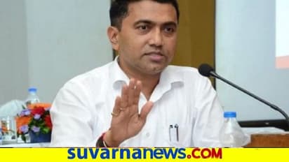 ಕರ್ನಾಟಕದ ಜೊತೆ ಯಾವುದೇ ರಾಜಿ ಇಲ್ಲ: ಗೋವಾ ಸಿಎಂ ಸಾವಂತ್‌