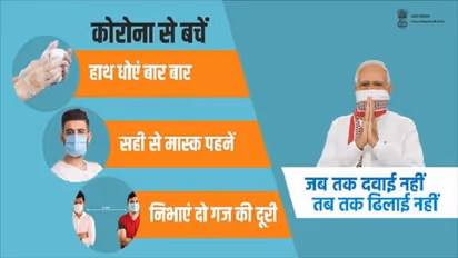 कोरोनावायरस के खिलाफ पीएम मोदी ने शुरू किया अभियान, ट्वीट कर महामारी के खिलाफ एकजुट होने को कहा
