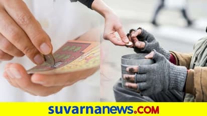 ರಾತ್ರೋ ರಾತ್ರಿ ಲಕ್ಷಾಧಿಪತಿಗಳಾದ ಭಿಕ್ಷುಕರು..!