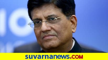 ಸಚಿವ ರಾಮವಿಲಾಸ್ ಪಾಸ್ವಾನ್ ನಿಧನದ ಹಿನ್ನಲೆ ಸಚಿವ ಪಿಯುಶ್ ಗೊಯಲ್ಗೆ ಹೆಚ್ಚುವರಿ ಹೊಣೆ