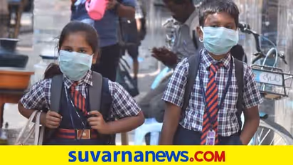 ಖಾಸಗಿ ಶಾಲೆಗಳಲ್ಲಿ ಕಲಿಯುತ್ತಿರುವ ಮಕ್ಕಳ ಪೋಷಕರೇ ಗಮನಿಸಿ!