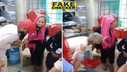 लव जेहाद में फंसी बेटी के पैर पड़ पिता ने कदमों में रख दी पगड़ी? FACT CHECK में जानें वायरल वीडियो का सच