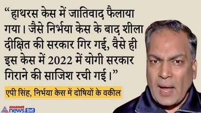 हाथरस में एपी सिंह ने आरोपियों के परिवार से की मुलाकात, कहा- पुरानी रंजिश के बदले गैंगरेप में फंसा दिया