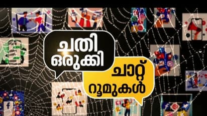 മലയാളി പെണ്‍കുട്ടികളുടെ ഐഡി ലഭിക്കാന്‍ 550 രൂപ; ഇന്‍സ്റ്റഗ്രാം വഴി വെര്‍ച്വല്‍ സെക്സ്