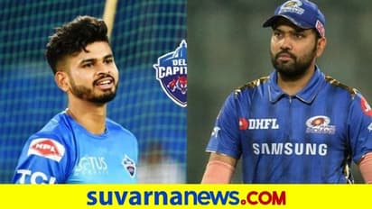 IPL 2020: ಹಾಲಿ ಚಾಂಪಿಯನ್ ಮುಂಬೈಗಿಂದು ಬಲಿಷ್ಠ ಡೆಲ್ಲಿ ಚಾಲೆಂಜ್..!