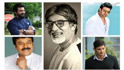 మార్గనిర్దేశకుడు.. స్ఫూర్తిదాయకుడు.. అమితాబ్‌కి చిరు, ప్రభాస్‌, మహేష్‌, చెర్రీ విశెష్‌