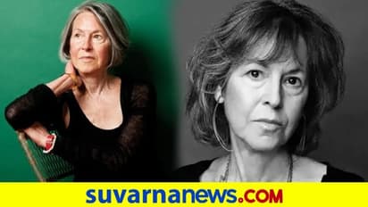 ಅಮೆರಿಕನ್ ಕವಿತೆಗೆ ಸ್ವೀಡಿಷ್ ಹಾರ; ಲೋಕ ಗೆದ್ದ ಕವಿತೆ ಲೂಯಿಸ್ ಗ್ಲುಕ್