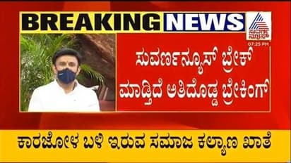 ಶ್ರೀರಾಮುಲು ಖಾತೆ ಬದಲಾವಣೆ: ಡಾ.ಸುಧಾಕರ್​ ಹೆಗಲಿಗೆ ಮತ್ತೊಂದು ಜವಾಬ್ದಾರಿ..!
