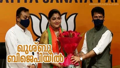 ഖുശ്ബു സുന്ദര് ബിജെപി പാര്ട്ടി അംഗത്വം സ്വീകരിച്ചു
