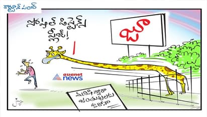 కార్టూన్ పంచ్: జంతువులనూ వదలని కరోనా