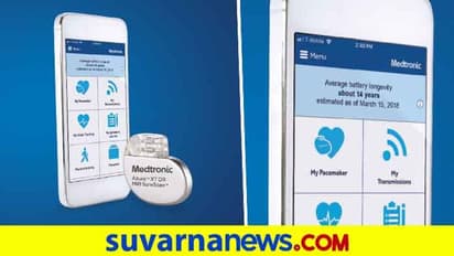 ರೋಗಿಗಳ ಸ್ಮಾರ್ಟ್‌ಫೋನ್‌ನೊಂದಿಗೆ ನೇರವವಾಗಿ ಸಂವಹನ ನಡೆಸುವ ಪೇಸ್‌ಮೇಕರ್ ಬಿಡುಗಡೆ!