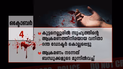 തൃശൂരില് ഗുണ്ടകളുടെ വിളയാട്ടം; പൊലിഞ്ഞത് ഏഴ് ജീവനുകള്, പൊലീസ് എന്ത് ചെയ്യുകയാണ്?