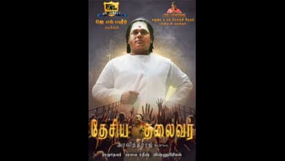 இசைஞானியின் இசையில்... சினிமாவாகிறது பசும்பொன் முத்துராமலிங்க தேவரின் வாழ்க்கை வரலாறு...!