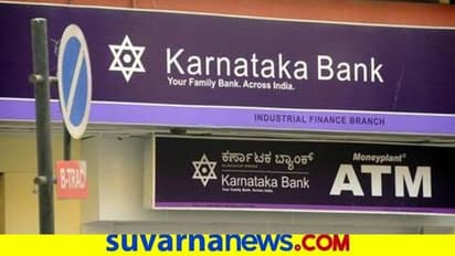 Karnataka Bank:ಯುಪಿಐ ಗುರಿಮೀರಿದ ಸಾಧನೆ, ಕರ್ಣಾಟಕ ಬ್ಯಾಂಕಿಗೆ ಕೇಂದ್ರದ 2 ಪ್ರತಿಷ್ಠಿತ ಪ್ರಶಸ್ತಿ