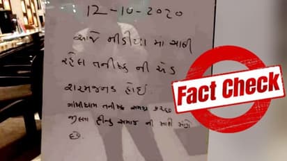 হিন্দুত্বের অবমাননা, এই অভিযোগে সত্যি কি তানিস্কের দোকানে হামলা চালায় 'লাভ জিহাদিরা'