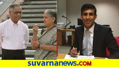 ಇನ್ಫೋಸಿಸ್ ನಾರಾಯಣ ಮೂರ್ತಿ ಅಳಿಯ ರಿಷಿ ಬ್ರಿಟನ್ ಮುಂದಿನ ಪ್ರಧಾನಿ?