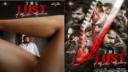 మళ్లీ బూతా?  ‘నేక్ డ్’ హీరోయిన్ కొత్త సినిమా ట్రైలర్