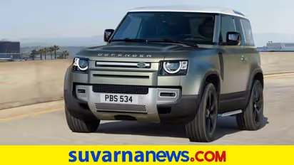 ಭಾರತದಲ್ಲಿ ಹೊಚ್ಚ ಹೊಸ ಲ್ಯಾಂಡ್ರೋವರ್ ಡಿಫೆಂಡರ್ ಕಾರು ಬಿಡುಗಡೆ!