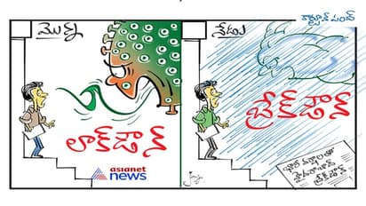 లాక్‌డౌన్ కాదు భయ్యా.. ఏకంగా బ్రేక్‌డౌనే..!