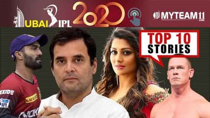 ಪಾಕ್‌ನಲ್ಲಿ 'ಸ್ವರ್ಗ' ಕಂಡ ರಾಹುಲ್,  ರಾಧಿಕಾ ವೀಡಿಯೋ ವೈರಲ್: ಅ.16ರ ಟಾಪ್ 10 ಸುದ್ದಿ!