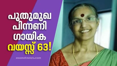 '63-ാം വയസിൽ എന്‍റെ മക്കളായി തന്ന അവസരമാണിത്'; 'വാസന്തി'യിലെ ഗായിക കുമാരിയമ്മ പറയുന്നു