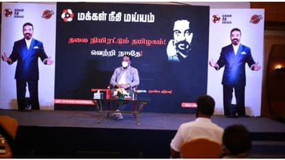 திமுகவை ஃபாலோவ் செய்யும் மக்கள் நீதி மய்யம்... தேர்தல் அறிக்கை தயாரிக்க கருத்து கேட்க முடிவு..!