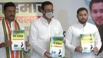 महागठबंधन के घोषणापत्र की 8 बड़ी बातें, CM फेस तेजस्वी यादव बोले- सरकार बनते ही 10 लाख नौकरियां