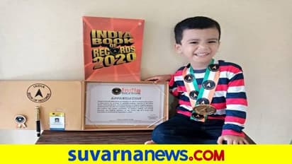 ಕುಮಟಾ: ಇಂಡಿಯಾ ಬುಕ್ ಆಫ್ ರೆಕಾರ್ಡ್ಸ್ನಲ್ಲಿ ಸ್ಥಾನ ಪಡೆದ 3 ವರ್ಷದ ಬಾಲಕ