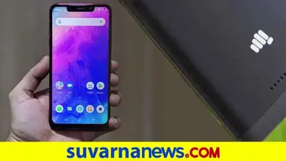 ಆತ್ಮನಿರ್ಭರ್ ಭಾರತ: In ಮೊಬೈಲ್ ಸೀರಿಸ್ ಬಿಡುಗಡೆ ಮಾಡುತ್ತಿದೆ ಮೈಕ್ರೋಮ್ಯಾಕ್ಸ್!