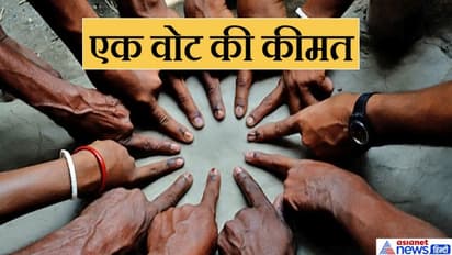 एक वोट की कीमत: एनडीए-महागठबंधन के बीच प्रतिष्ठा की लड़ाई में किसी तरह ये सीट जीत पाई थी BJP