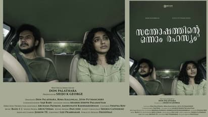 ഒറ്റ ഷോട്ടില്‍ ഒരു സിനിമ; ‘സന്തോഷത്തിന്റെ ഒന്നാം രഹസ്യ‘വുമായി ഡോൺ പാലത്തറ