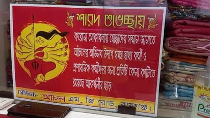 করোনাকালে অভিনব উদ্যোগ, পুজোর কেনাকাটায় কোভিড যোদ্ধাদের জন্য মিলছে বিশেষ ছাড়