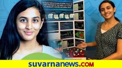 ಕೊರೋನಾ ಟ್ರೀಟ್ಮೆಂಟ್ಗೆ ಅಣು ಅಭಿವೃದ್ಧಿಪಡಿಸಿದ ಭಾರತ ಮೂಲದ ಅಮೆರಿಕದ ಬಾಲೆ