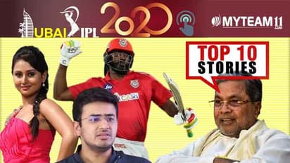 ಸಿದ್ದುಗೆ ವಾರ್ನಿಂಗ್ ನೀಡಿದ ಹೆಚ್‌ಡಿಕೆ, ರಾಜಕೀಯದಲ್ಲಿ 'ಅಮೂಲ್ಯ' ನಡಿಗೆ; ಅ.19ರ ಟಾಪ್ 10 ಸುದ್ದಿ!