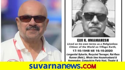 ತನ್ನ ಶ್ರದ್ಧಾಂಜಲಿ ಪತ್ರ ತಾನೇ ಬರೆದ ಮಹೇಶ್: ಕಣ್ಣೀರು ತರಿಸಿದ ಪತ್ರ!