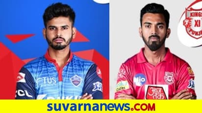 ದುಬೈನಲ್ಲಿಂದು ಪಂಬಾಬ್ ವರ್ಸಸ್ ಡೆಲ್ಲಿ ಫೈಟ್..!