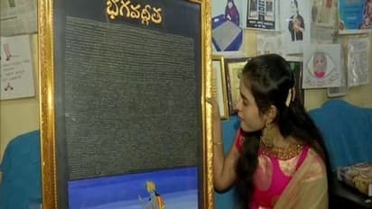 4,042 ಅಕ್ಕಿ ಕಾಳಿನ ಮೇಲೆ ಭಗವದ್ಗೀತೆ ಬರೆದ ಸ್ವರಿಕಾ!