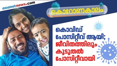 ഒരു ക്ലിനിക്കല് സൈക്കോളജിസ്റ്റ് കടന്നുപോയ കൊറോണയുടെ നാളുകള്
